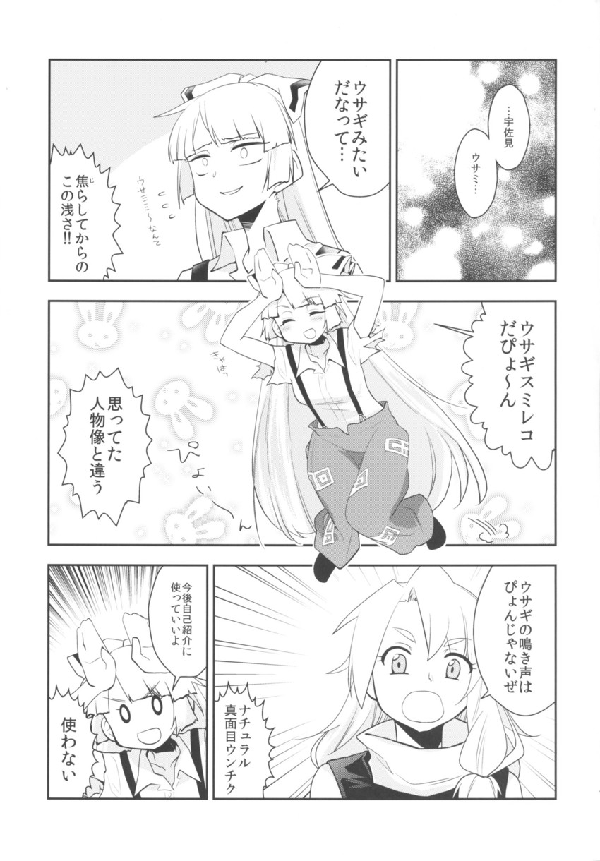 kirisame marisa and fujiwara no mokou (touhou) drawn by k_nekoneko