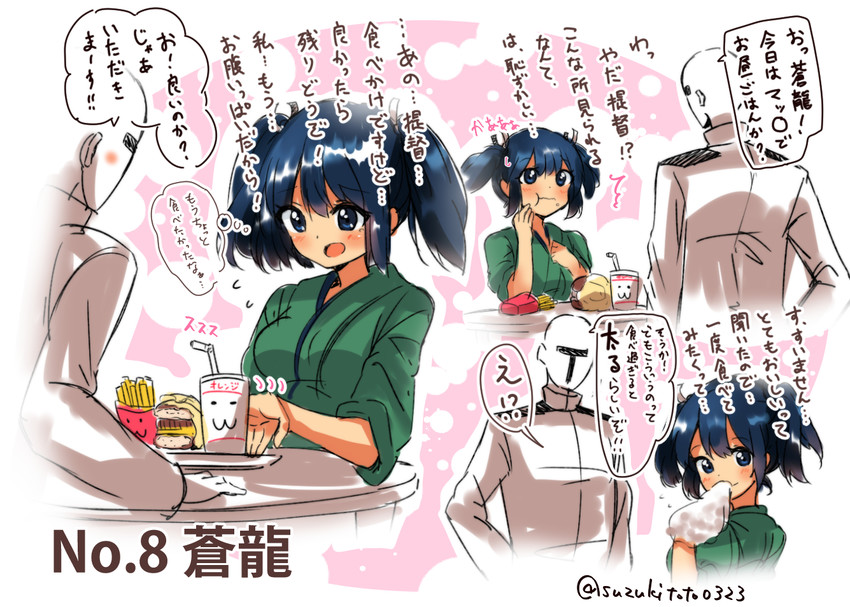 admiral and souryuu (kantai collection) drawn by suzuki_toto