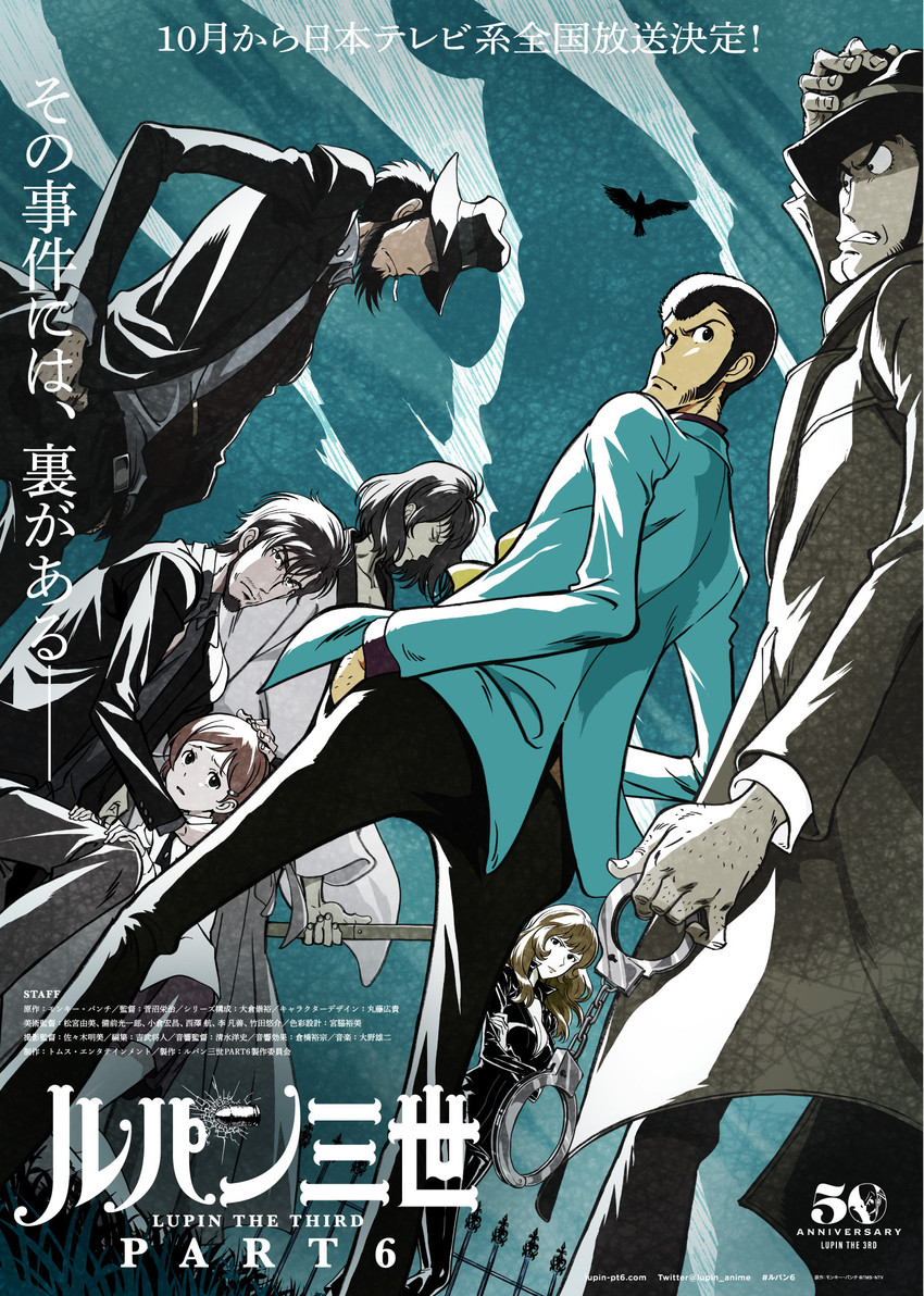 arsene lupin iii, jigen daisuke, mine fujiko, ishikawa goemon xiii, zenigata kouichi, and 2 more (lupin iii and 1 more)