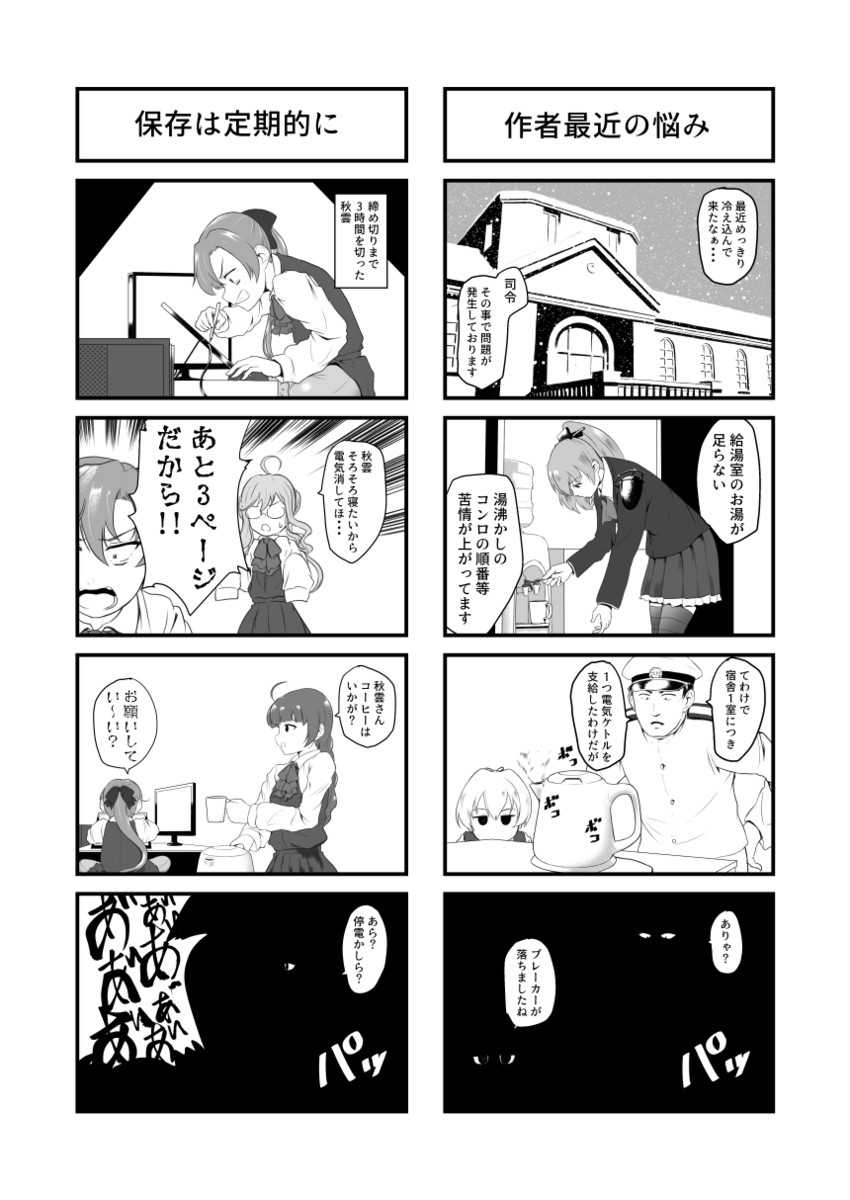 admiral, shiranui, akigumo, kumano, makigumo, and 1 more (kantai collection) drawn by ken_hayasaka