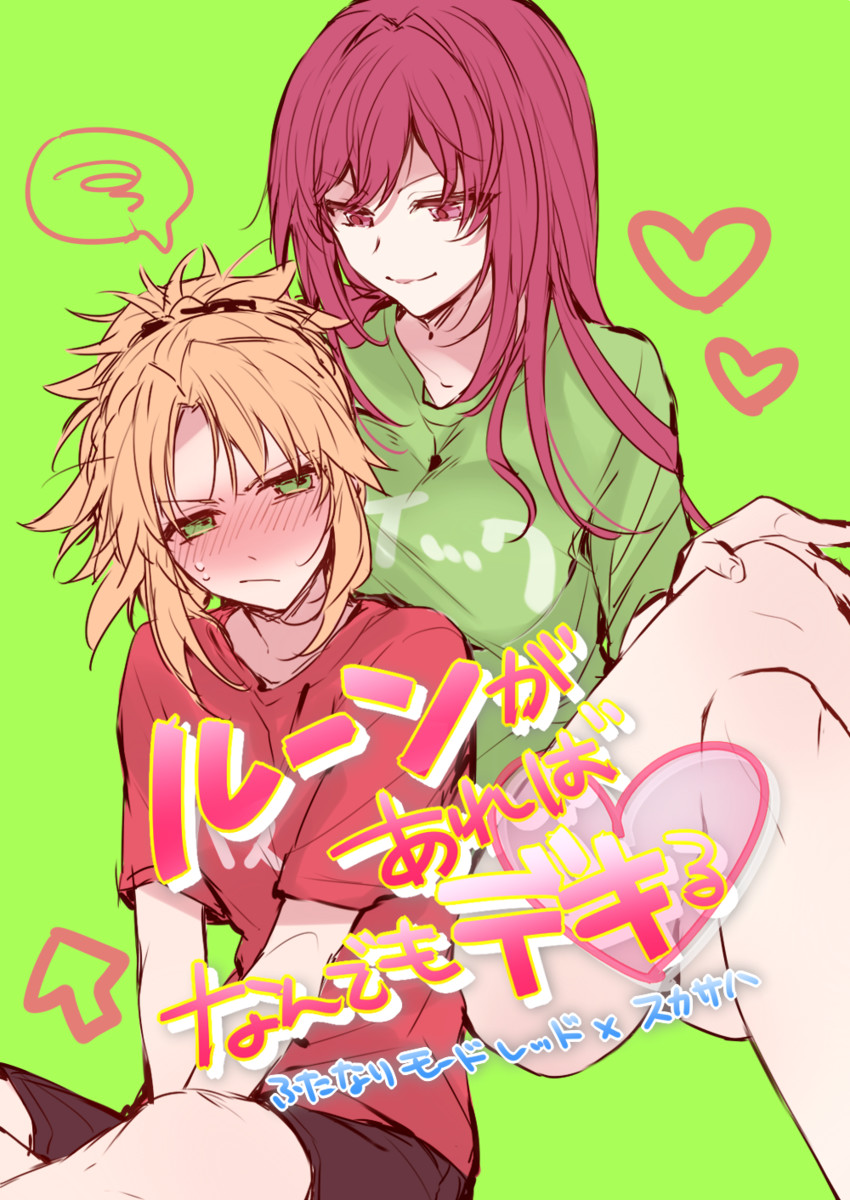 scathach and mordred (fate and 2 more) drawn by kan'yu_(citron_82)