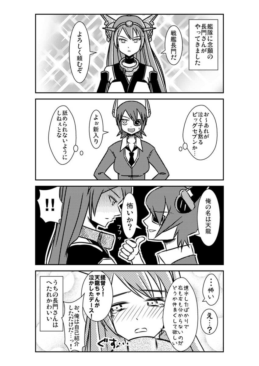 tenryuu and nagato (kantai collection) drawn by koketsu_(koketsu-ya)