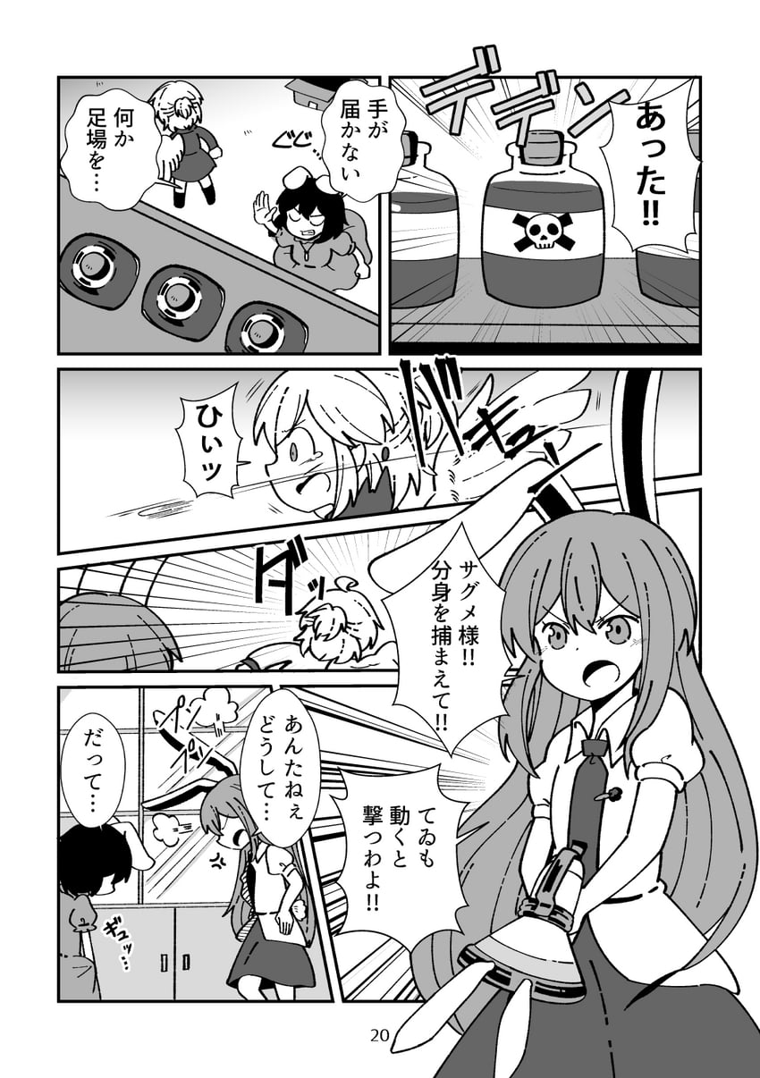 reisen udongein inaba, inaba tewi, and kishin sagume (touhou) drawn by buna_shimeji_(keymush)