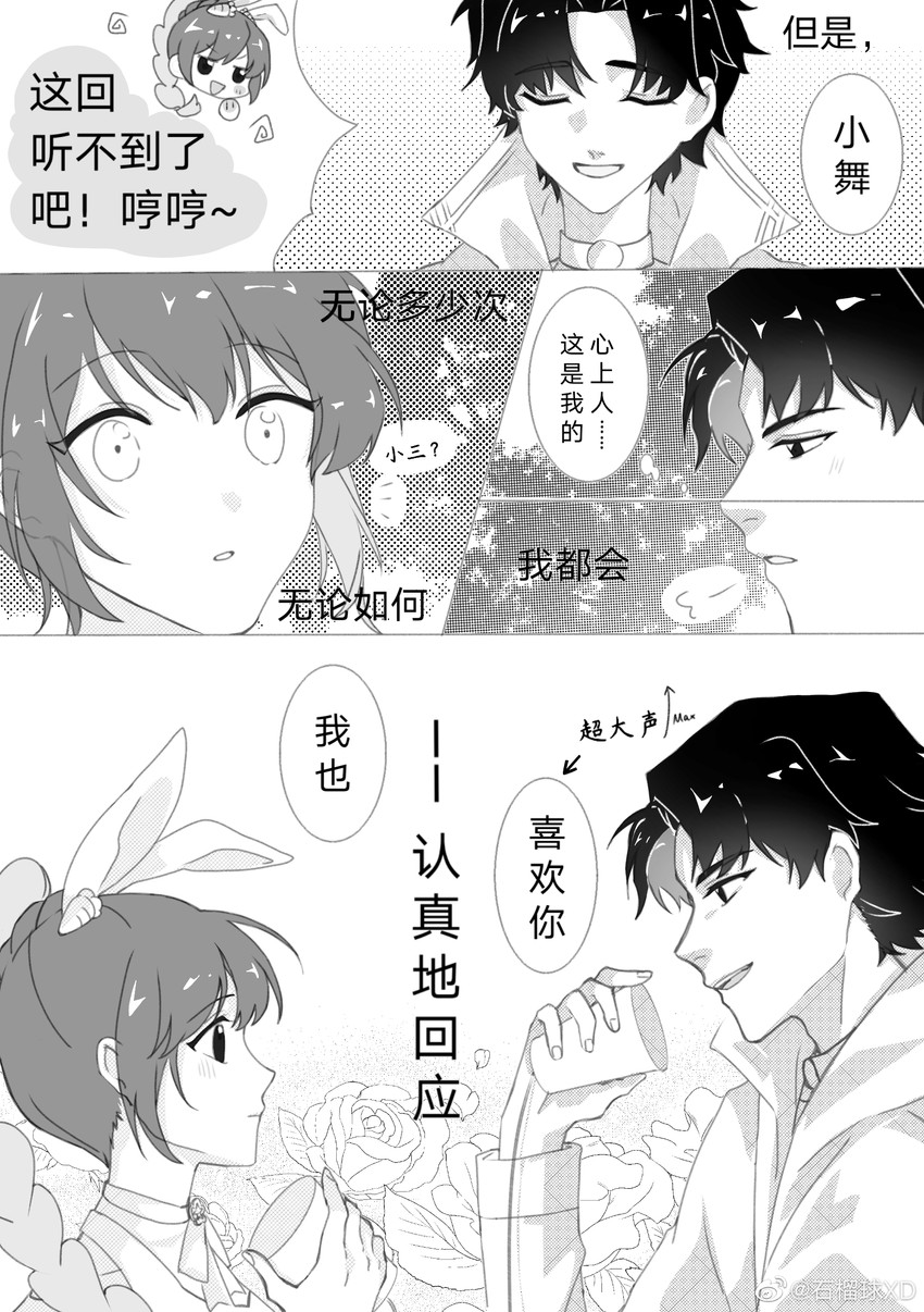 xiao wu and tang san (douluo dalu) drawn by shilui_qiu_xd