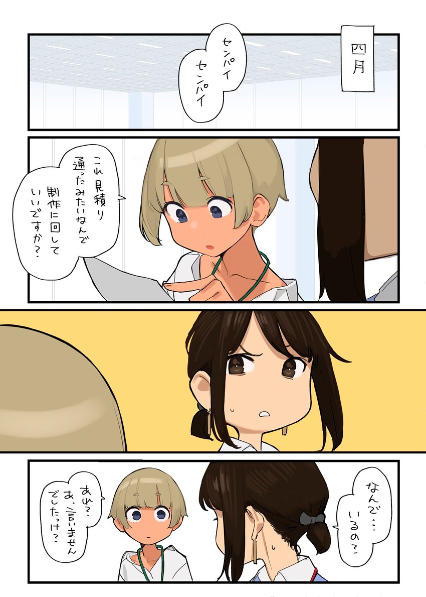 douki-chan and shinjin-chan (ganbare douki-chan) drawn by yomu_(sgt_epper)