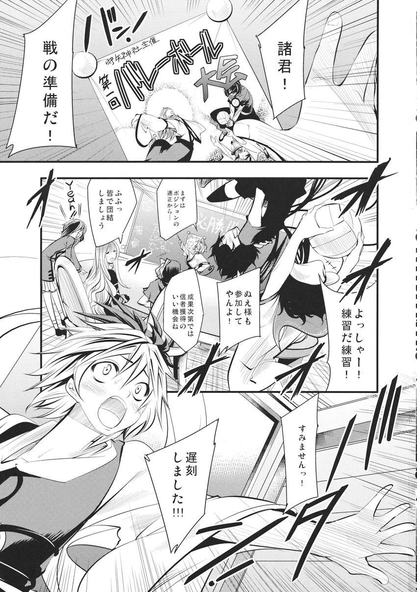 kochiya sanae, moriya suwako, nazrin, hijiri byakuren, houjuu nue, and 5 more (touhou) drawn by chado