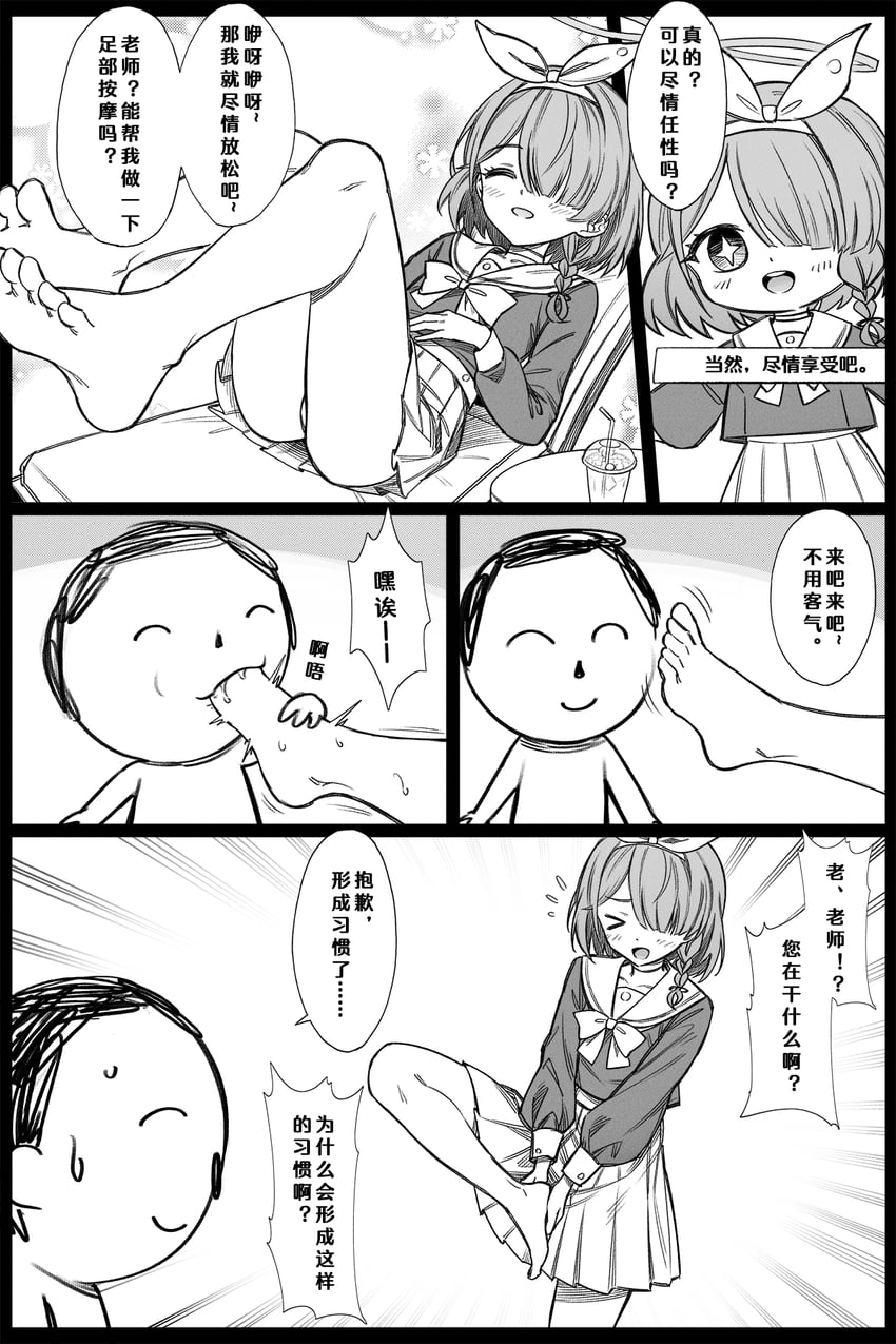 sensei, doodle sensei, and arona (blue archive) drawn by zhong_zi_sheliu