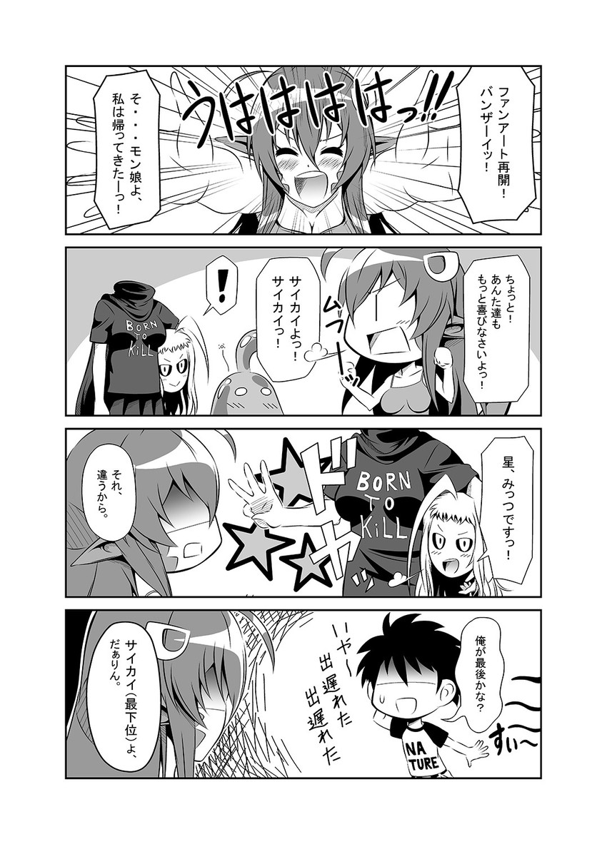 miia, suu, lala, and kurusu kimihito (monster musume no iru nichijou) drawn by s-now