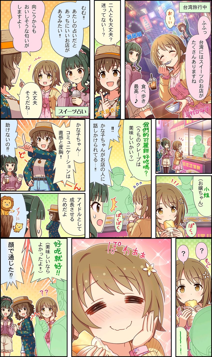 mimura kanako, fujii tomo, and namiki meiko (idolmaster and 3 more)