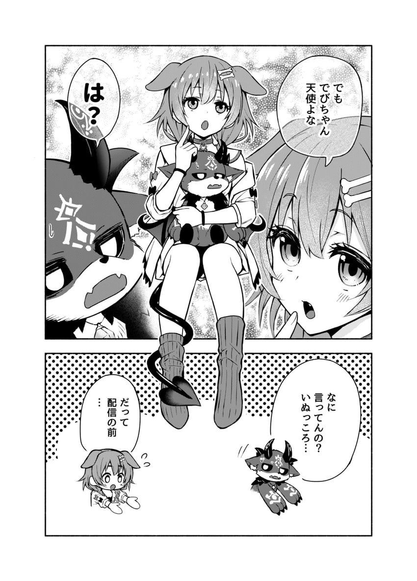 inugami korone and debidebi debiru (hololive and 1 more) drawn by matsubara_tsuyoshi