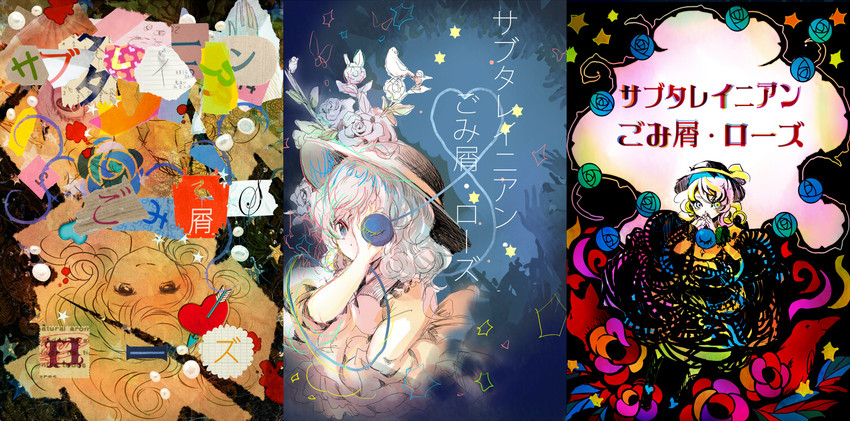 komeiji koishi (touhou) drawn by hanada_hyou