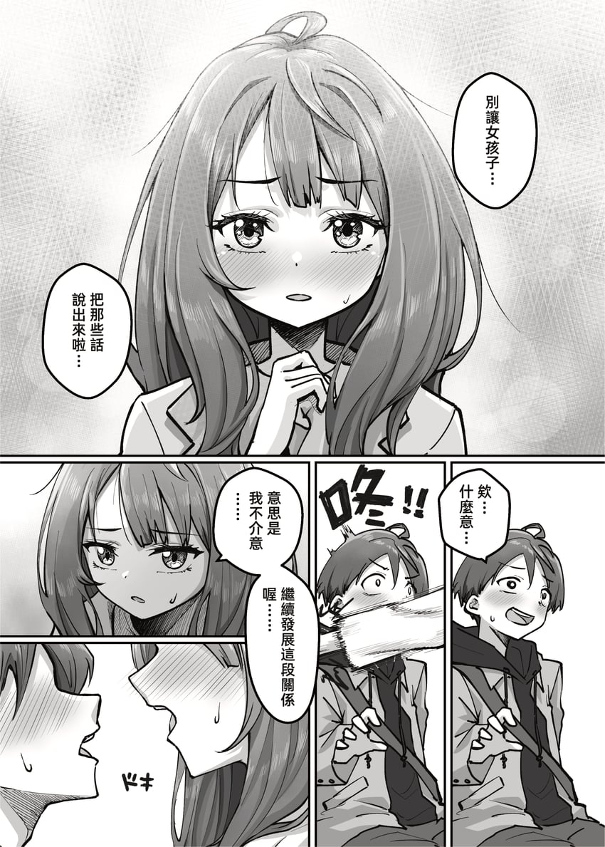 yanami anna and nukumizu kazuhiko (make heroine ga oo sugiru!) drawn by royboy