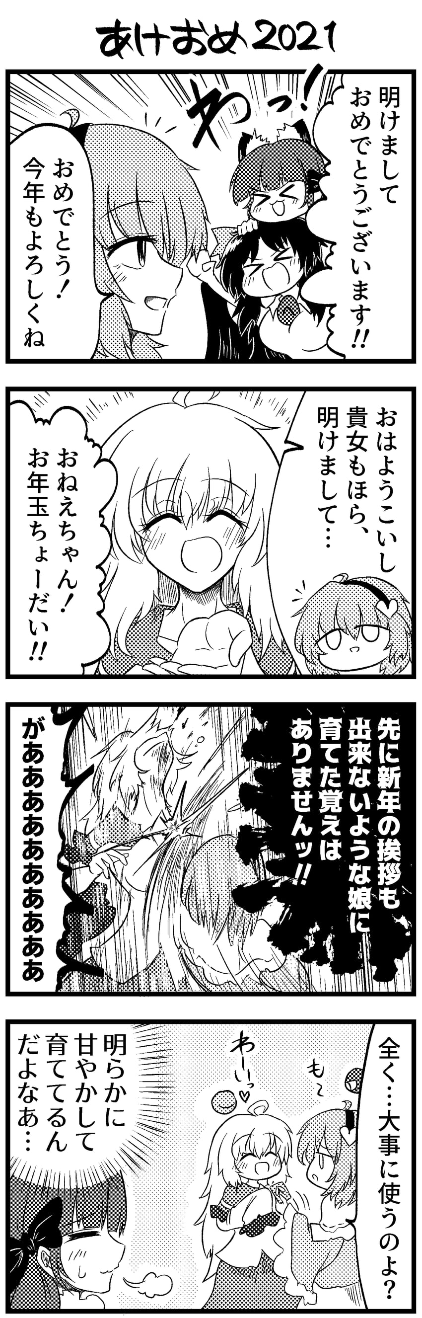 komeiji koishi, komeiji satori, kaenbyou rin, and reiuji utsuho (touhou) drawn by scavia10