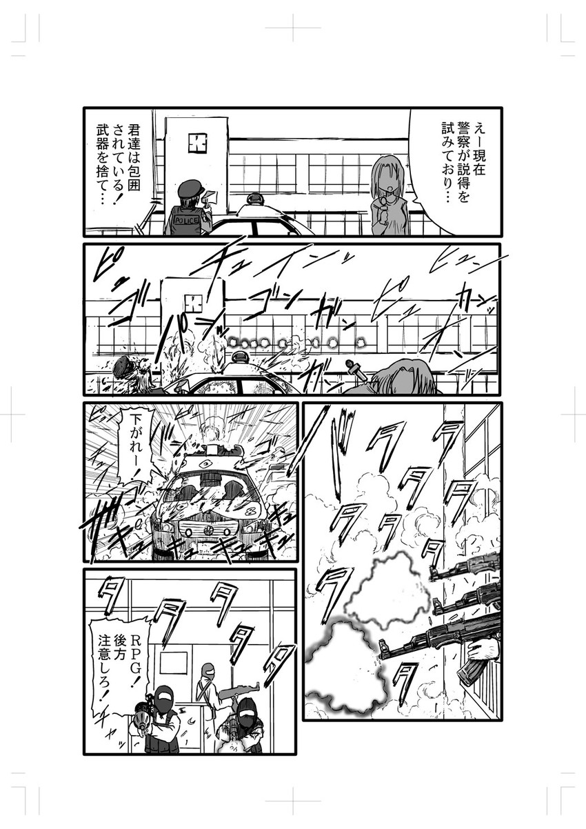 watashi ga motenai no wa dou kangaetemo omaera ga warui! drawn by ingram_(artist)