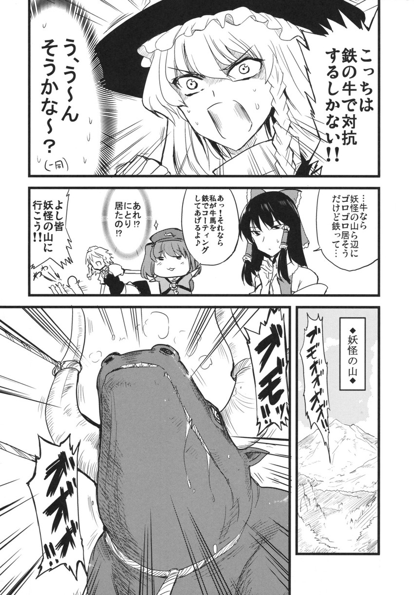 hakurei reimu, kirisame marisa, izayoi sakuya, and kawashiro nitori (touhou) drawn by haruno_tomoya