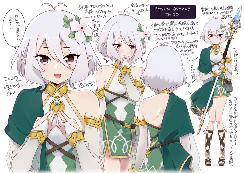 kokkoro (princess connect!) drawn by kuro_(toi_et_moi)