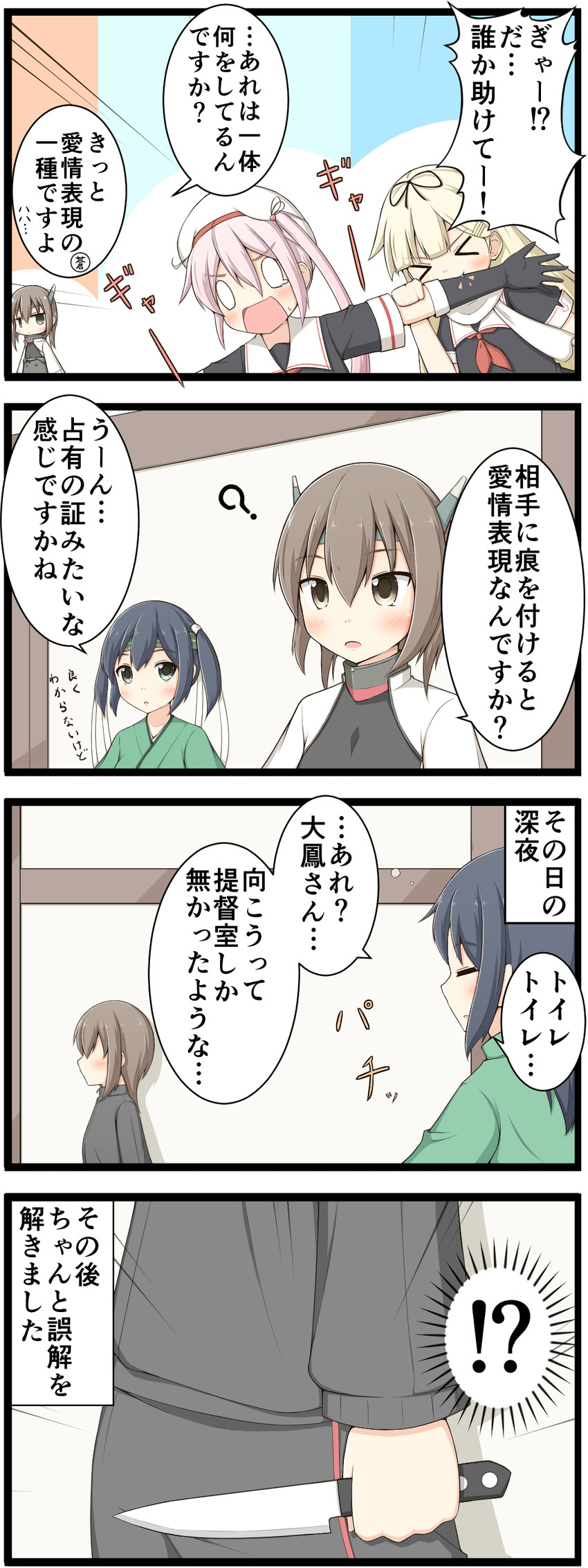yuudachi, yuudachi kai ni, souryuu, taihou, and harusame (kantai collection) drawn by goma_(yoku_yatta_hou_jane)