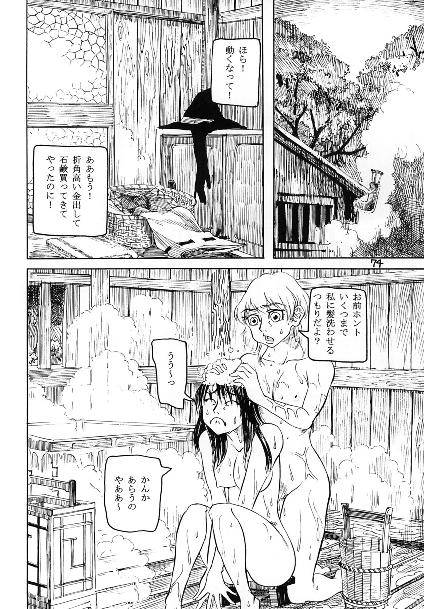 hakurei reimu and kirisame marisa (touhou) drawn by ameyama_denshin