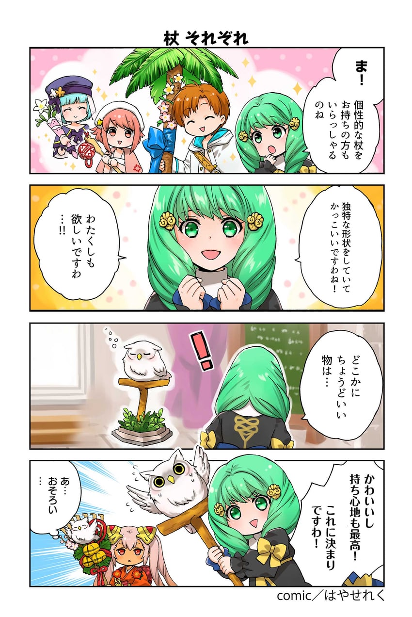 sakura, flayn, feh, laevatein, silque, and 1 more (fire emblem and 5 more) drawn by arikawa_kinu