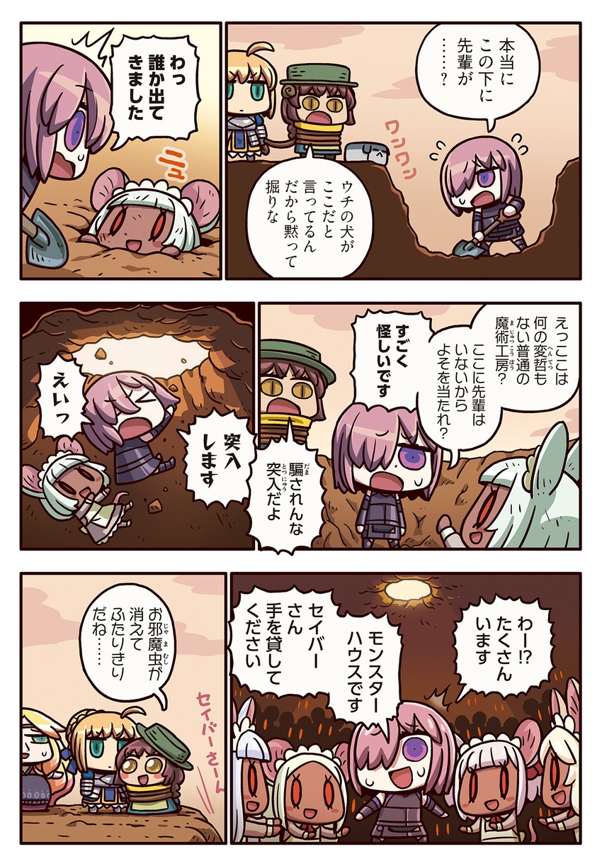 artoria pendragon, saber, mash kyrielight, daikokuten, and mary anning (fate and 2 more) drawn by riyo_(lyomsnpmp)