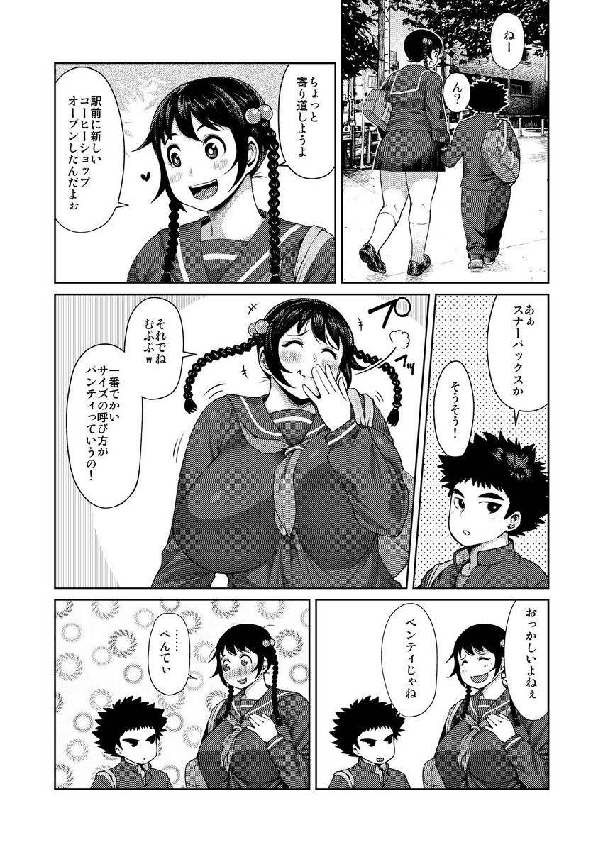 suzurikawa sasha and mucchan (original and 1 more) drawn by synecdoche