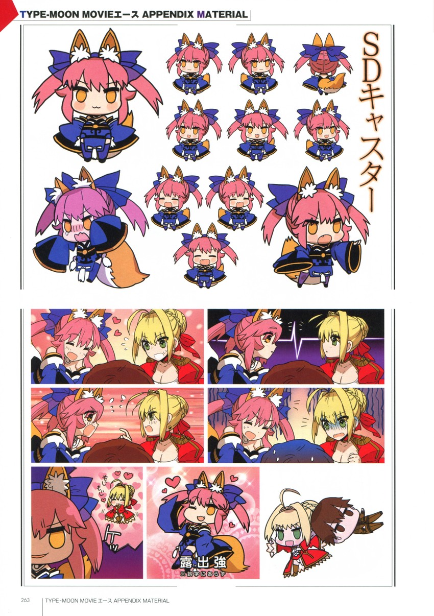 tamamo, nero claudius, tamamo no mae, and kishinami hakuno (fate and 1 more) drawn by wada_arco