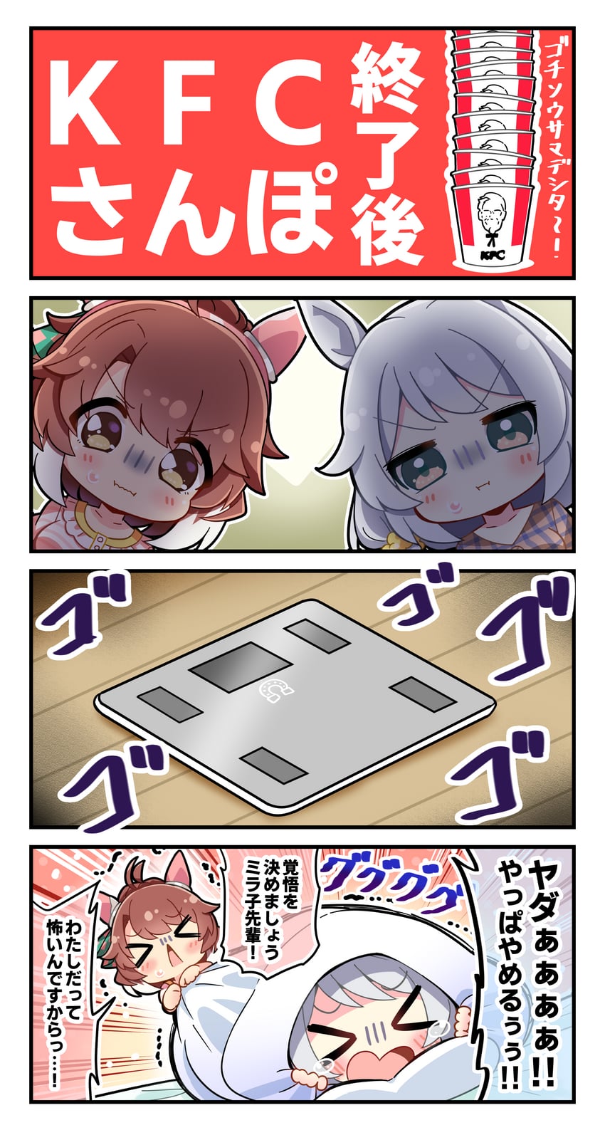 dantsu flame and hishi miracle (umamusume and 1 more) drawn by kyou_(fr39)