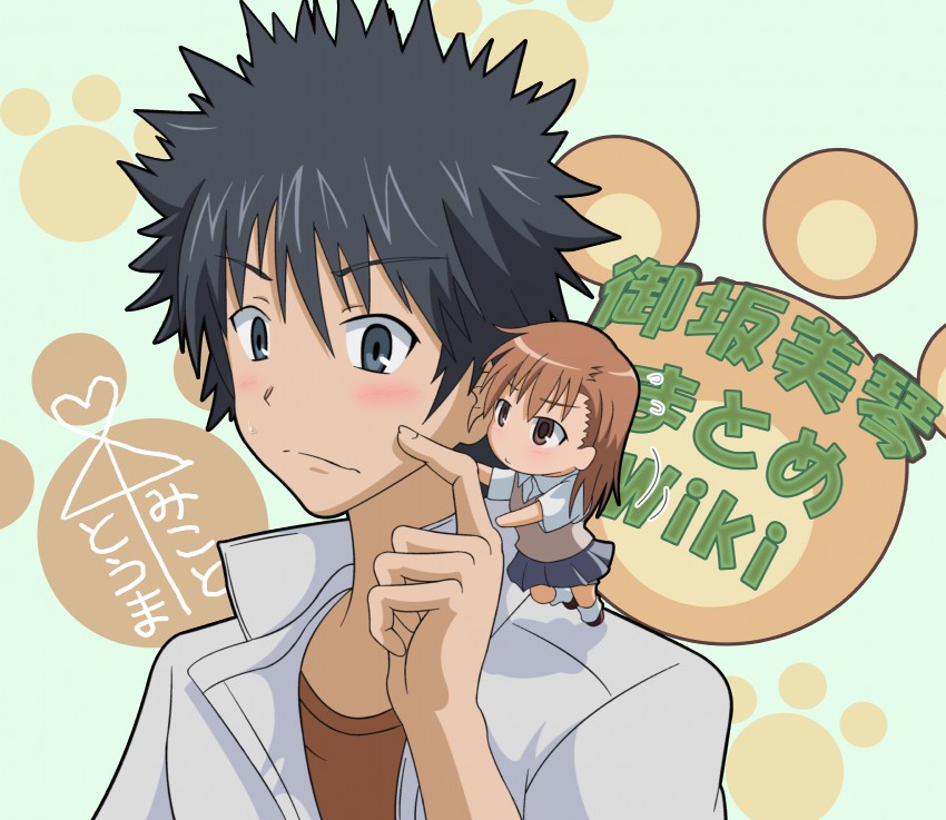 misaka mikoto and kamijou touma (toaru majutsu no index and 1 more)
