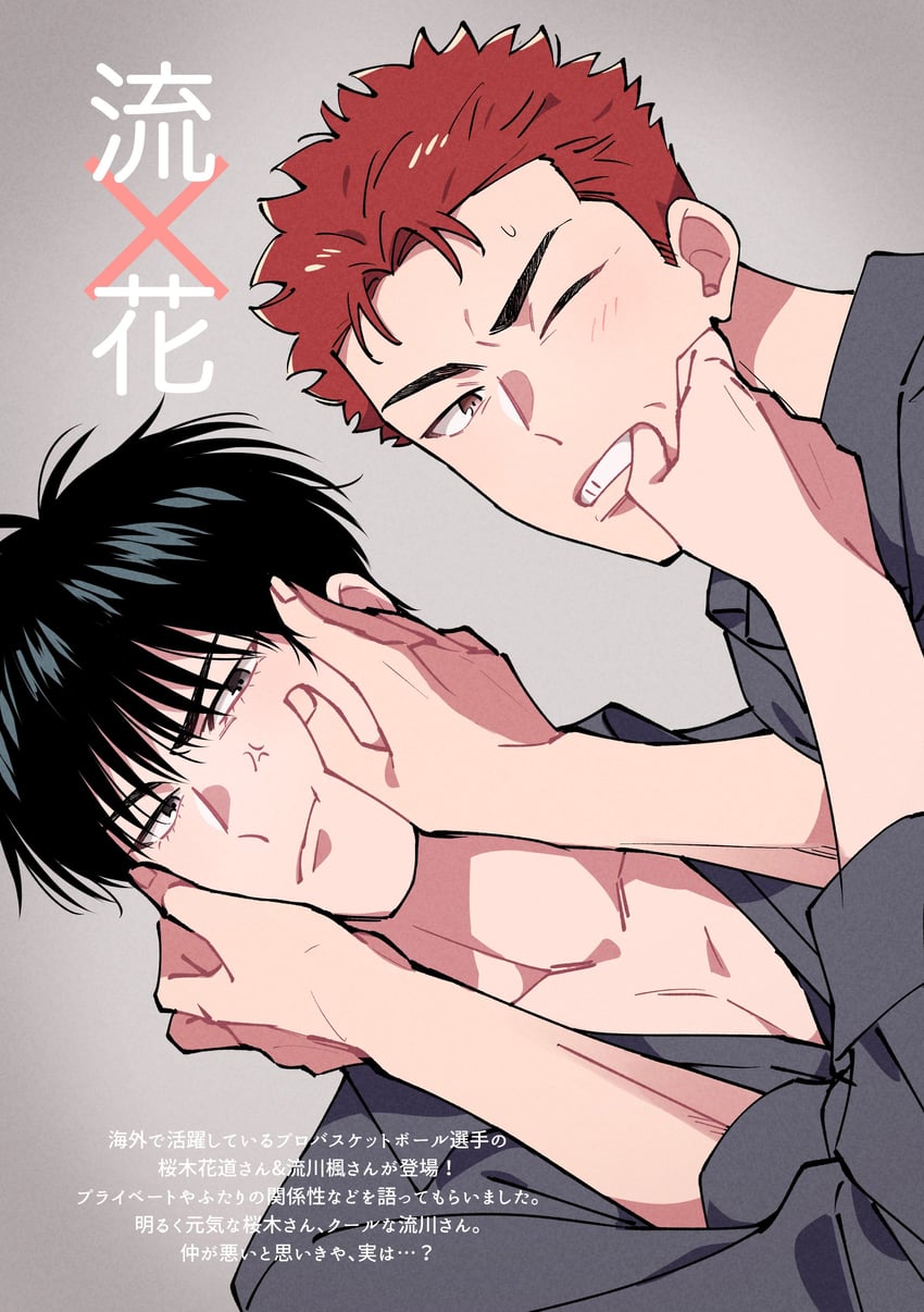 sakuragi hanamichi and rukawa kaede (slam dunk) drawn by dmsm305