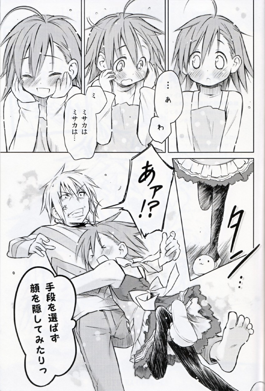 accelerator and last order (toaru majutsu no index) drawn by eretto