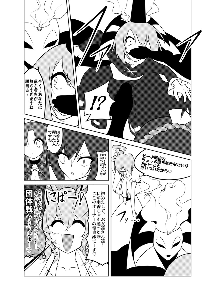 hong meiling, yasaka kanako, kaku seiga, and soga no tojiko (touhou) drawn by mattari_yufi