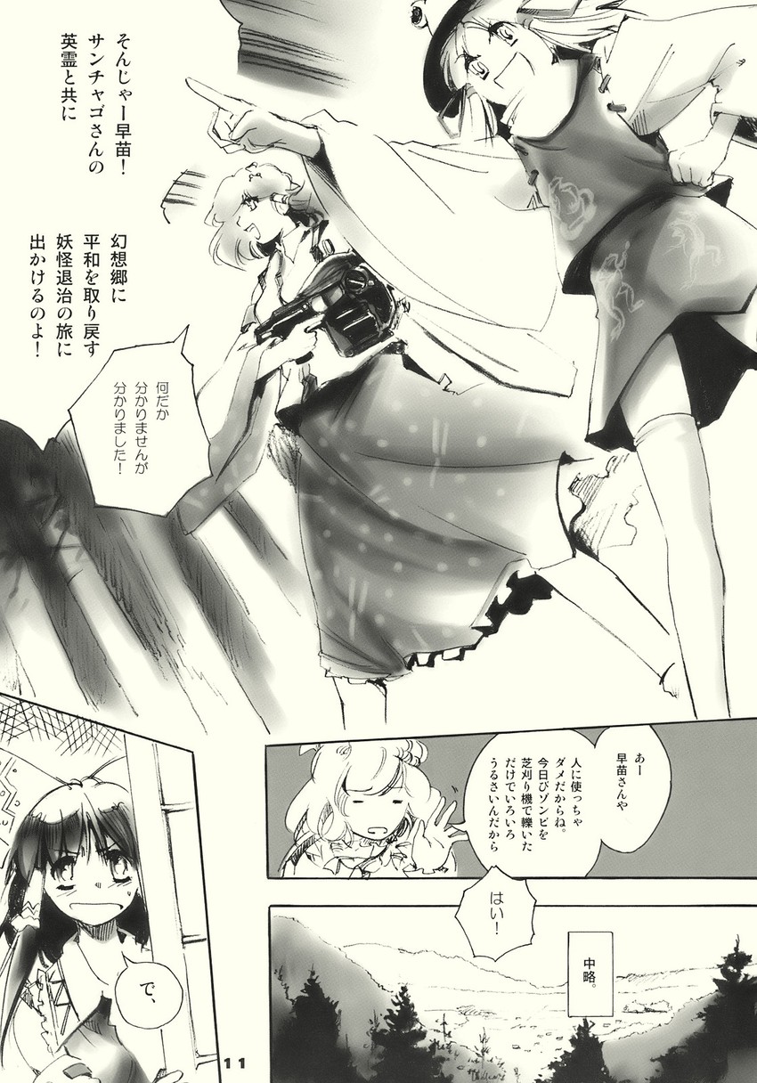hakurei reimu, kochiya sanae, moriya suwako, and yasaka kanako (touhou and 1 more) drawn by wi-z_garage