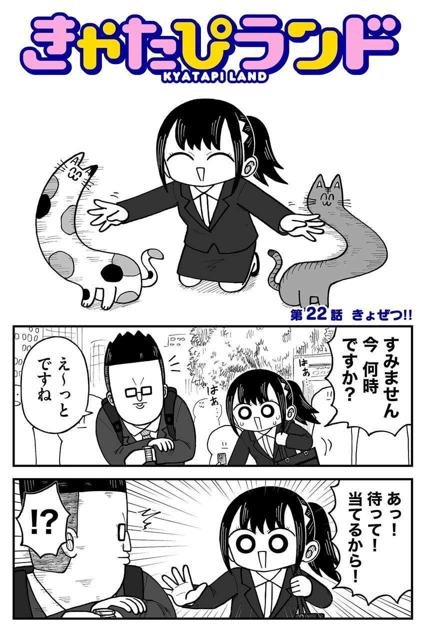 seina (kyatapi land) drawn by kyata_ti666