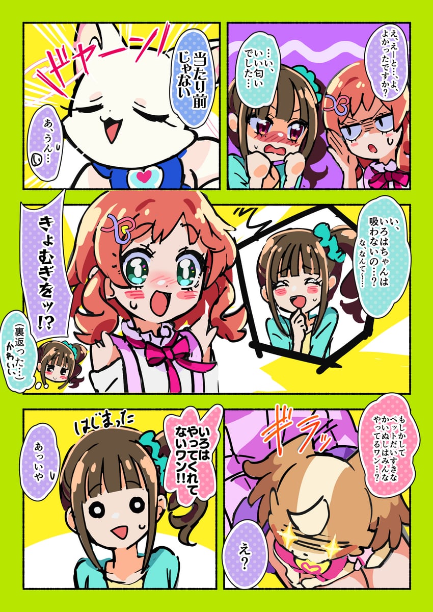 nekoyashiki yuki, inukai komugi, nekoyashiki mayu, and inukai iroha (precure and 1 more) drawn by kingin
