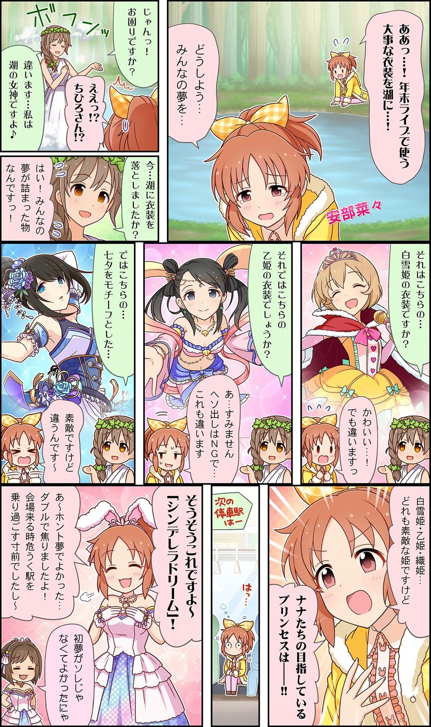 sagisawa fumika, maekawa miku, abe nana, senkawa chihiro, koga koharu, and 1 more (idolmaster and 4 more)