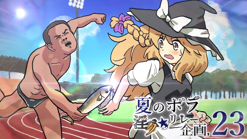 kirisame marisa, uzuki, and yajuu senpai (touhou and 2 more) drawn by leftame