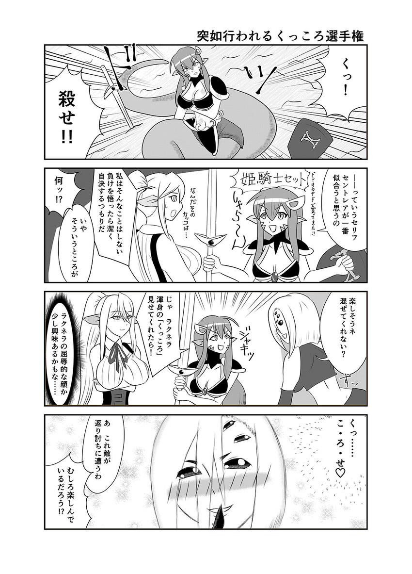 miia, rachnera arachnera, and centorea shianus (monster musume no iru nichijou) drawn by kanekuihitomodoki