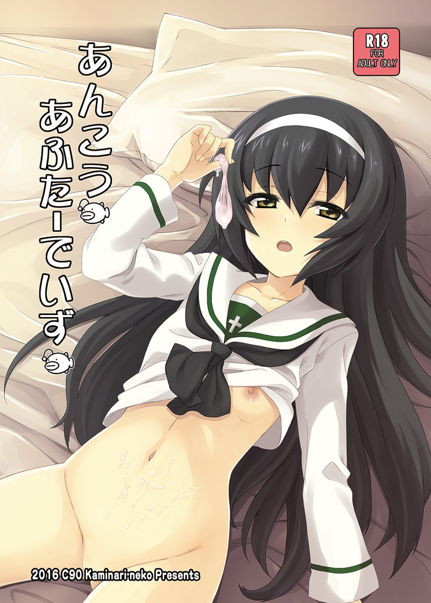 reizei mako (girls und panzer) drawn by eitarou_(kaminari_neko)