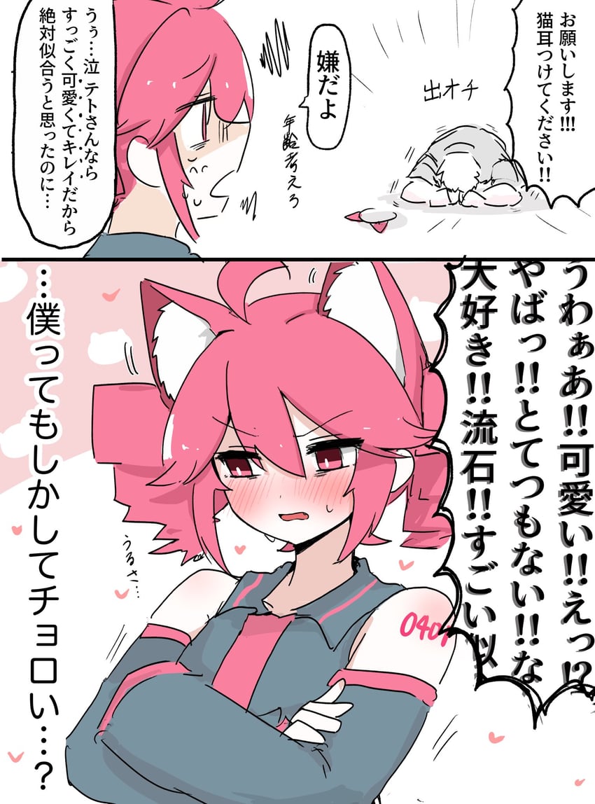 kasane teto and master (utau) drawn by chachacha_(champon_ken)
