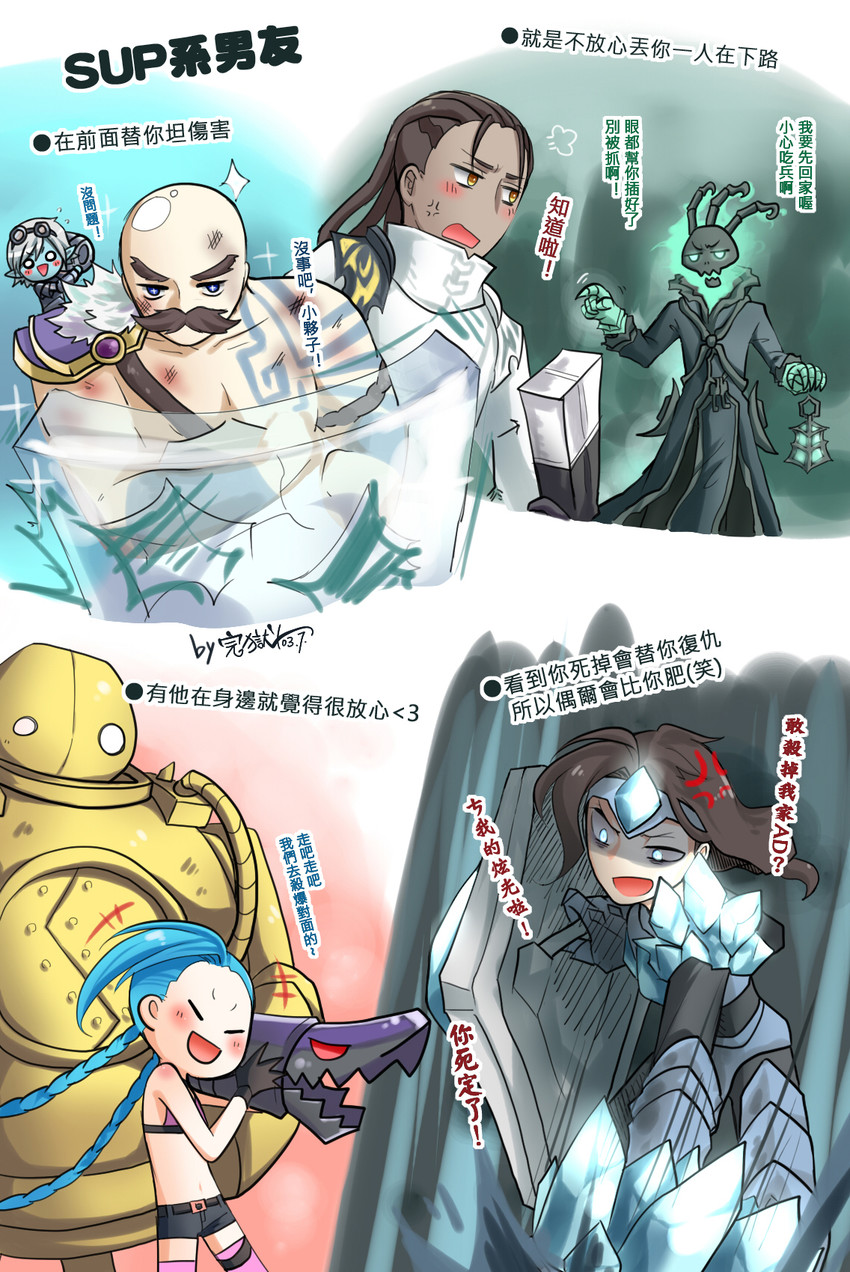 jinx, tristana, thresh, blitzcrank, braum, and 2 more (league of legends) drawn by amy7996659
