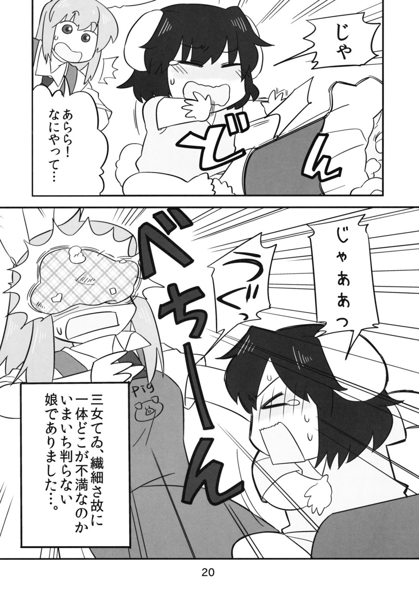 reisen udongein inaba and inaba tewi (touhou) drawn by koyama_shigeru