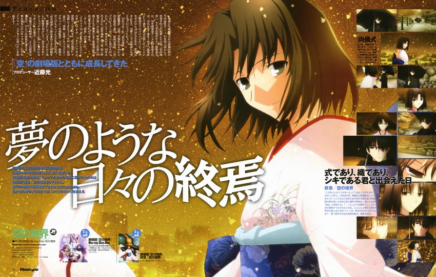 ryougi shiki (kara no kyoukai and 1 more) drawn by sudou_tomonori