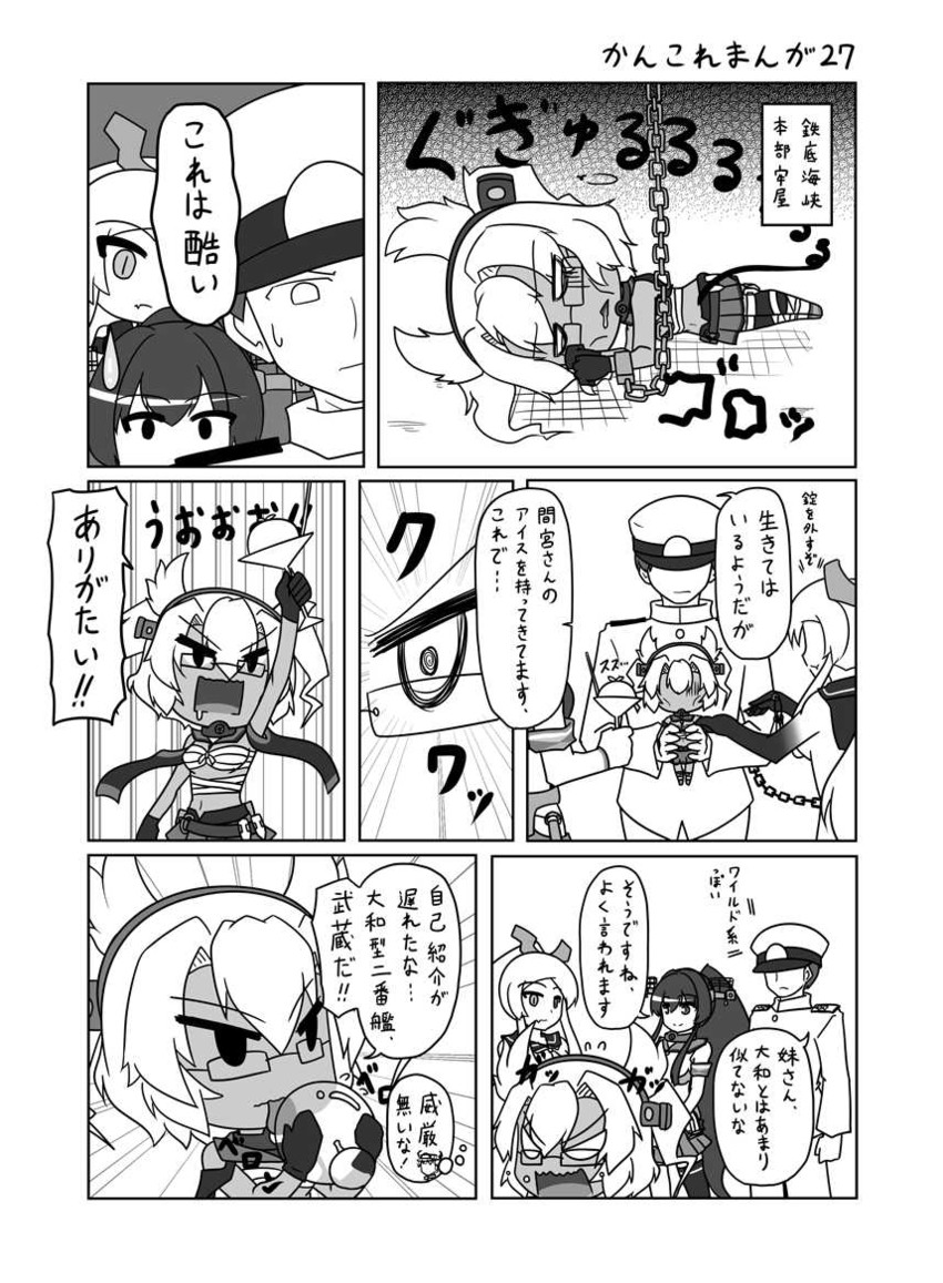 admiral, yamato, musashi, and armored aircraft carrier oni (kantai collection) drawn by urushi