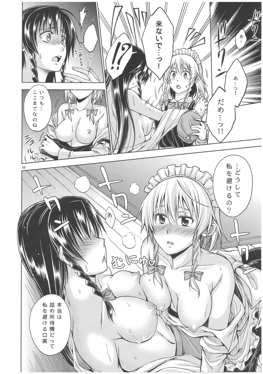 izayoi sakuya and hong meiling (touhou) drawn by asou_shin