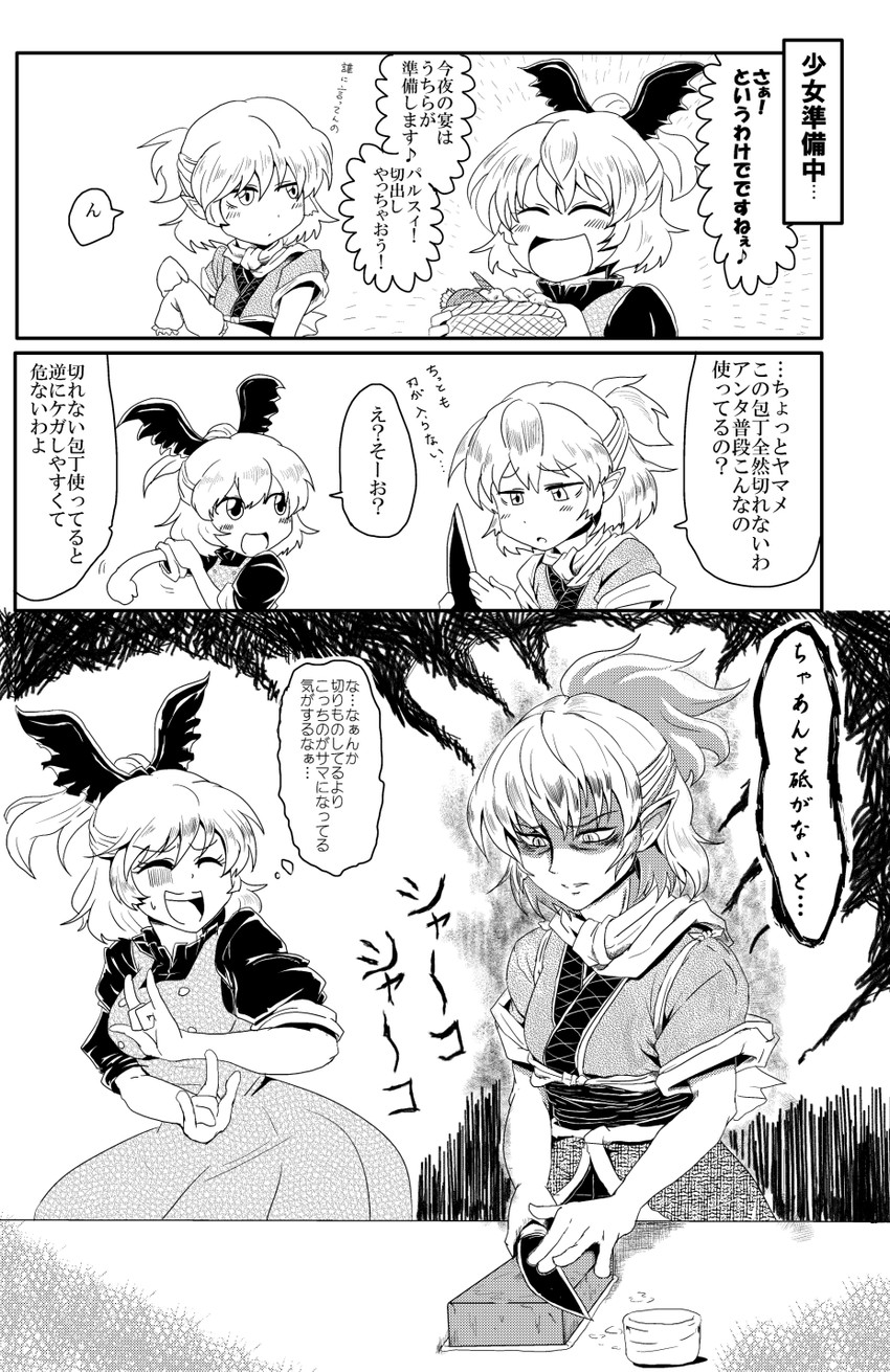 mizuhashi parsee and kurodani yamame (touhou) drawn by futagojima