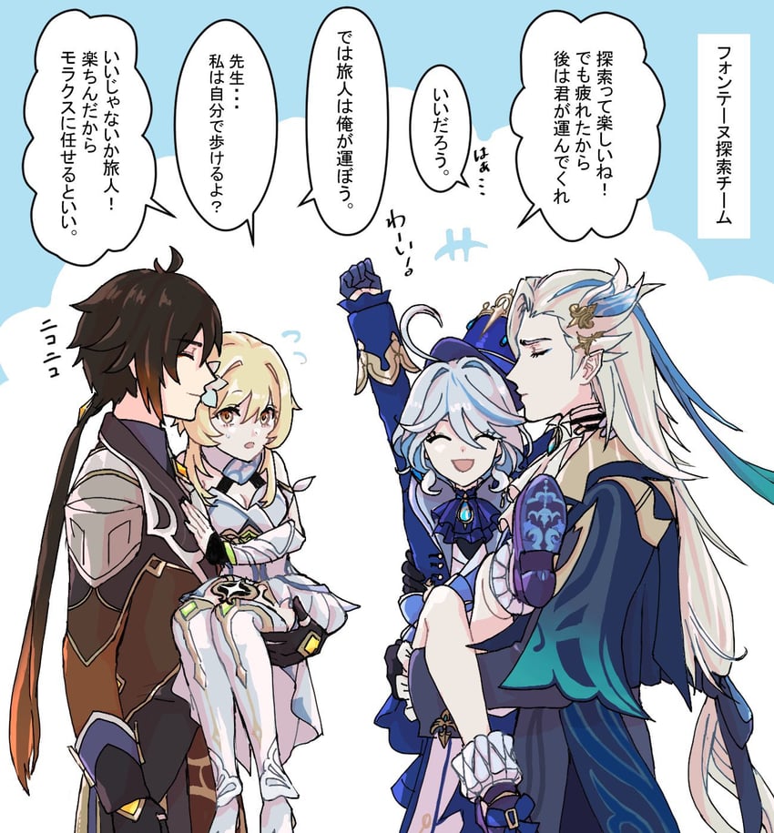 lumine, furina, zhongli, and neuvillette (genshin impact) drawn by sekichiy