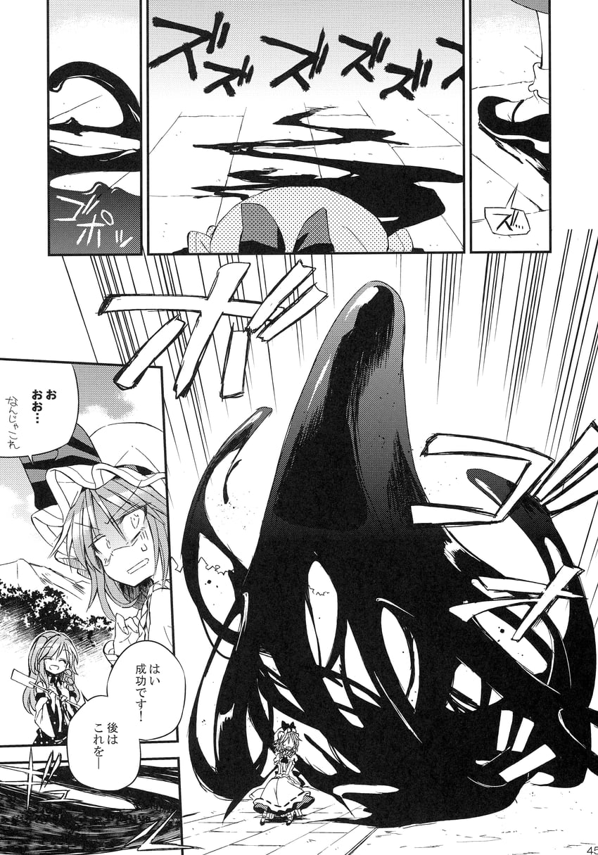remilia scarlet and kochiya sanae (touhou) drawn by satou_kibi