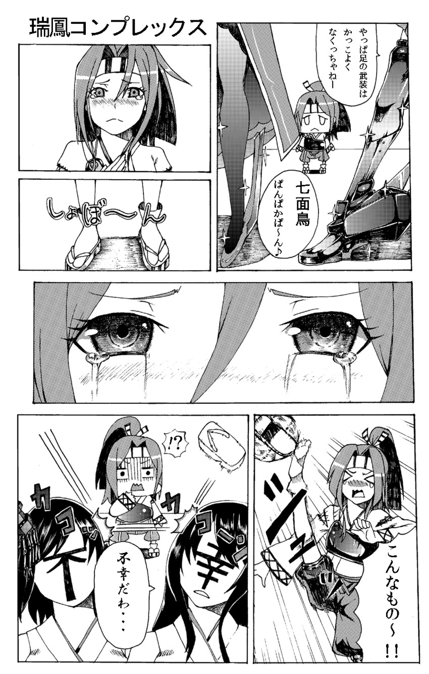 zuikaku, atago, yamashiro, zuihou, and fusou (kantai collection) drawn by a-kiraa_(whisper)