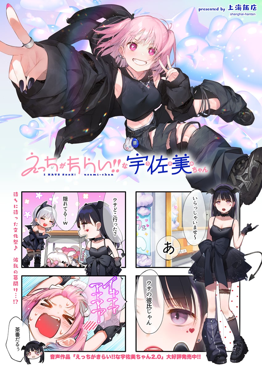 usami iori (original and 1 more) drawn by fuzuki_fuuro