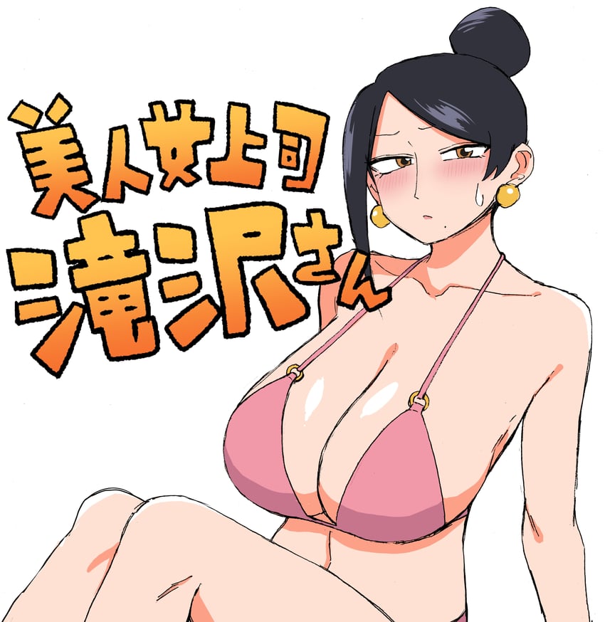 takizawa kyouko (bijin onna joushi takizawa-san) drawn by yan-baru